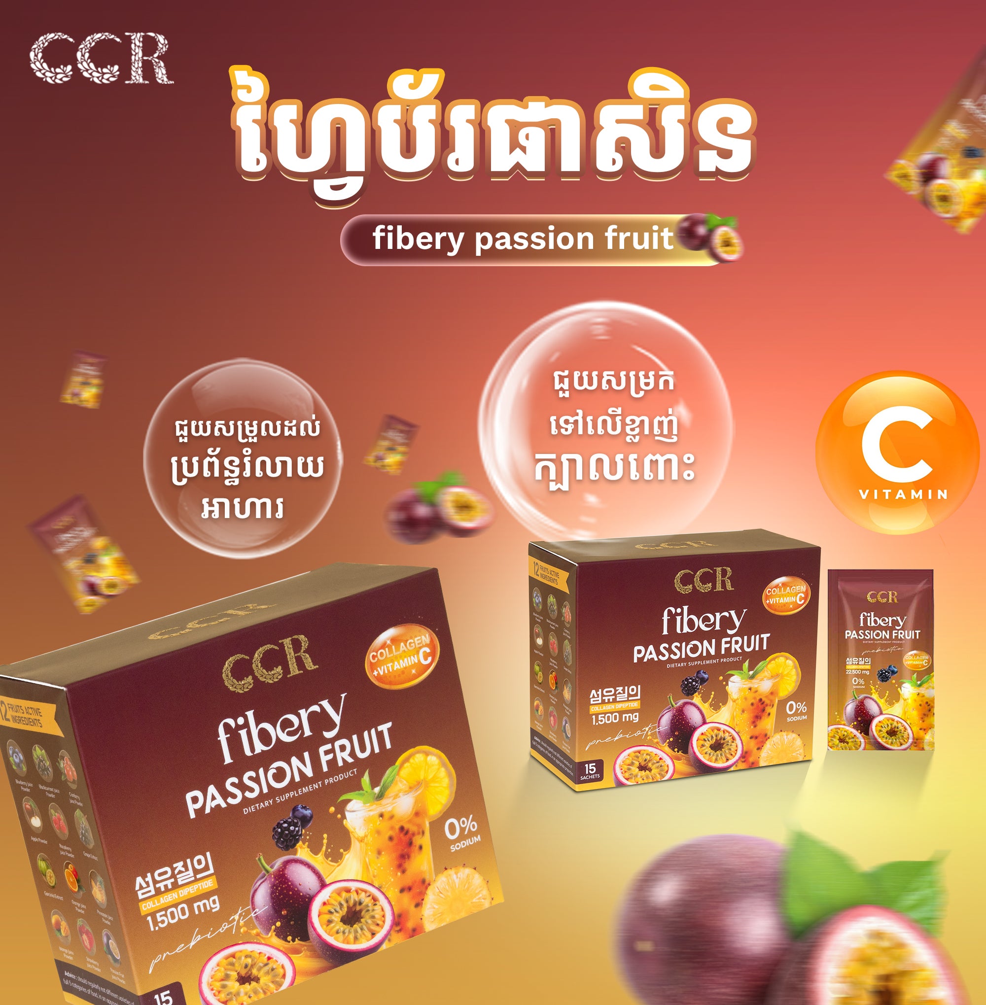 CCR Fibery Passion Fruit