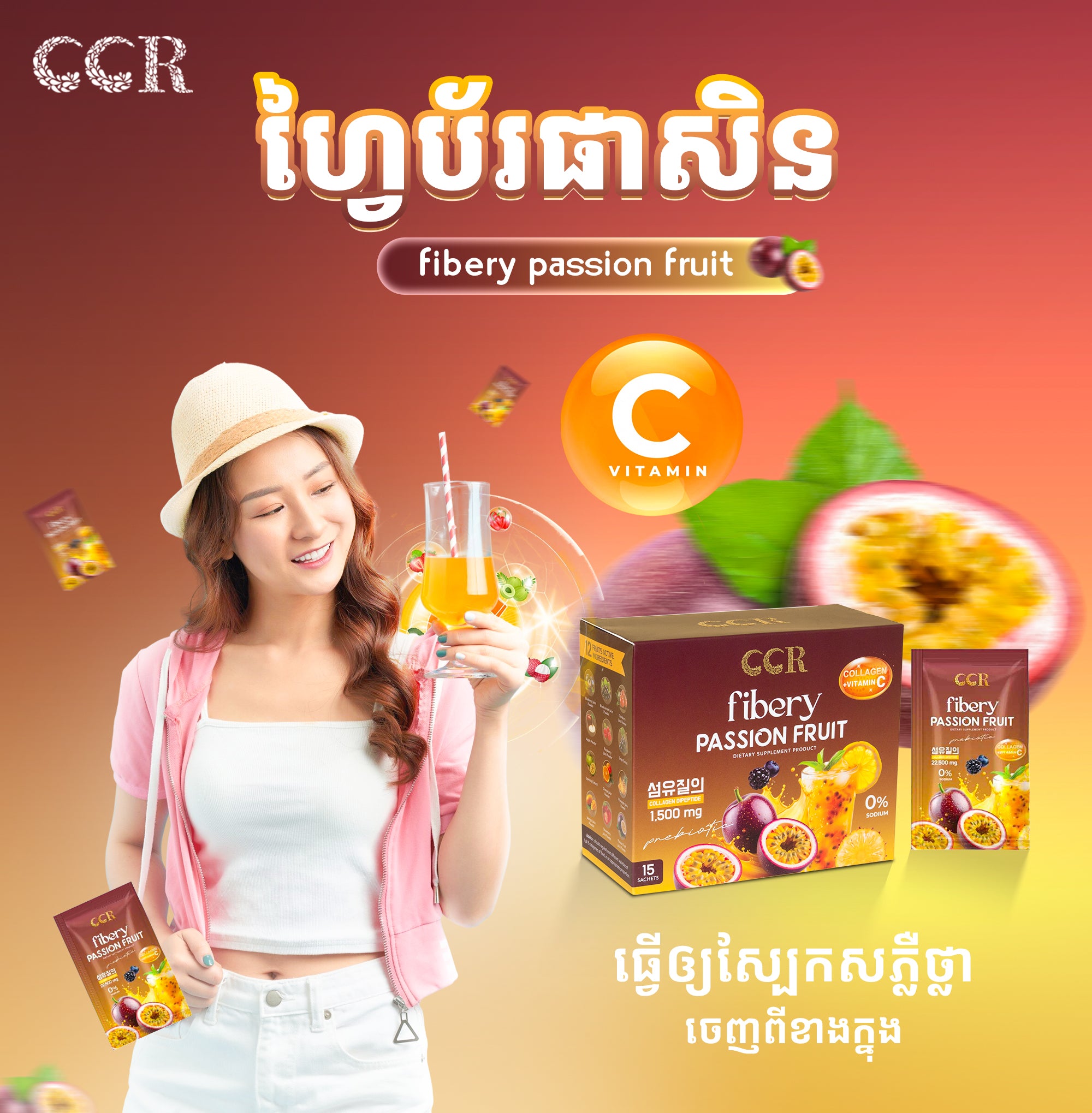 CCR Fibery Passion Fruit