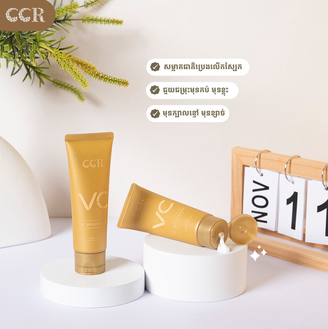 ហ្វមលាងមុខ CCR