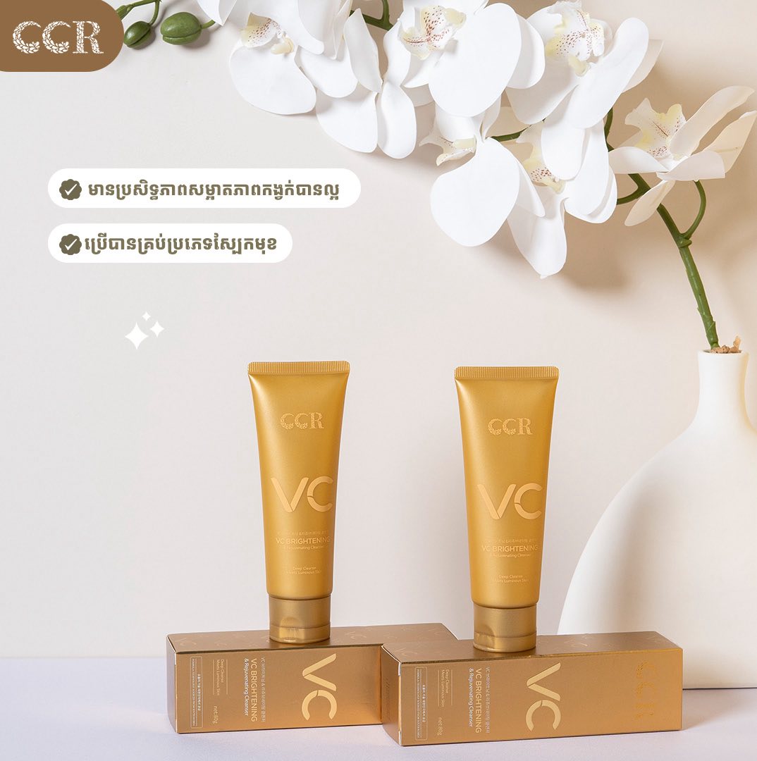 ហ្វមលាងមុខ CCR