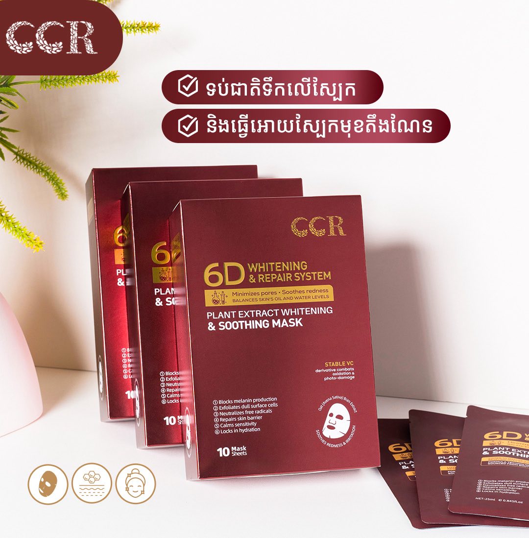 ម៉ាស់បិទមុខ 6D CCR