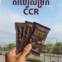 កាហ្វេសម្រក CCR
