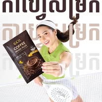 កាហ្វេសម្រក CCR