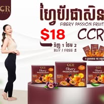 កាហ្វេសម្រក CCR