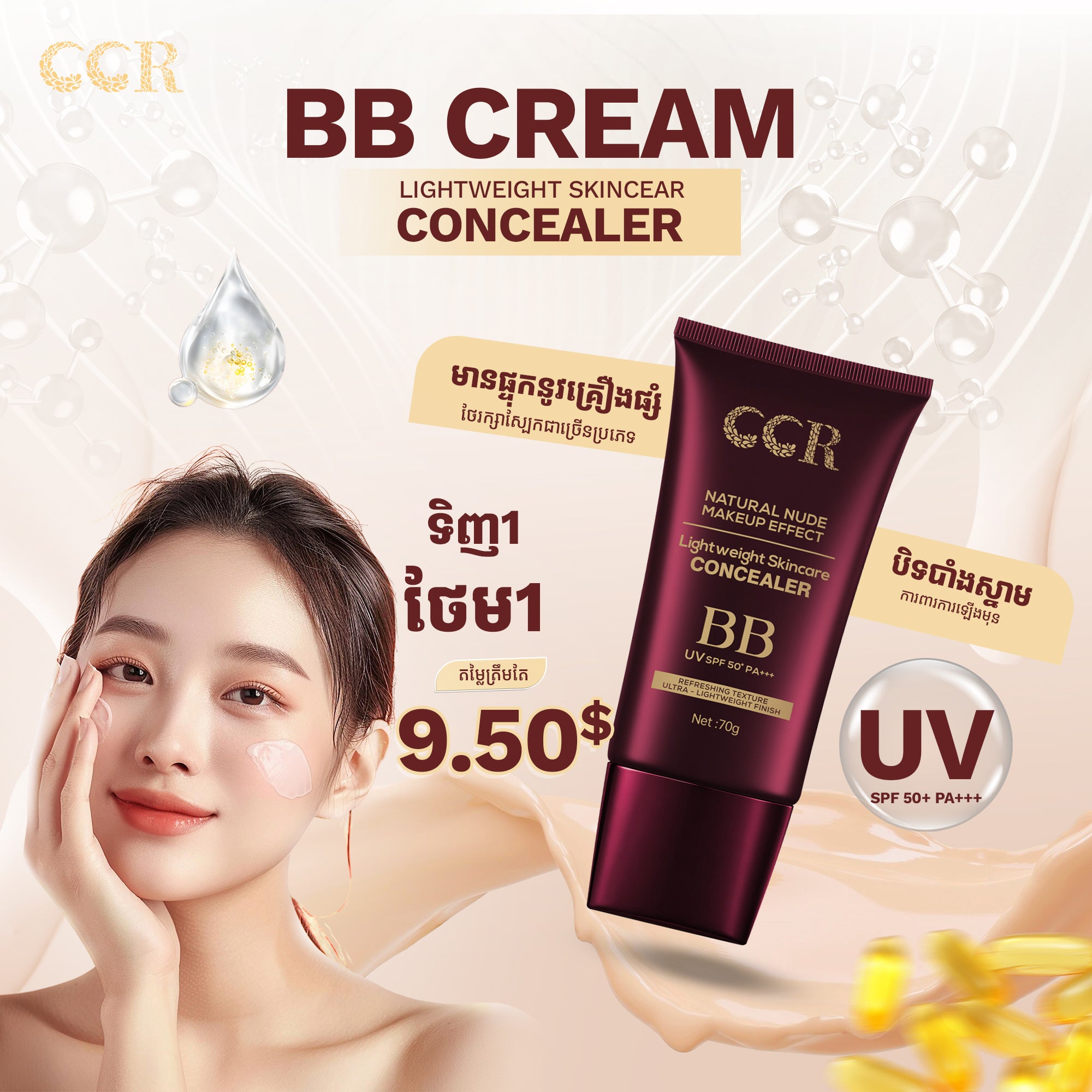 BB Cream CCR