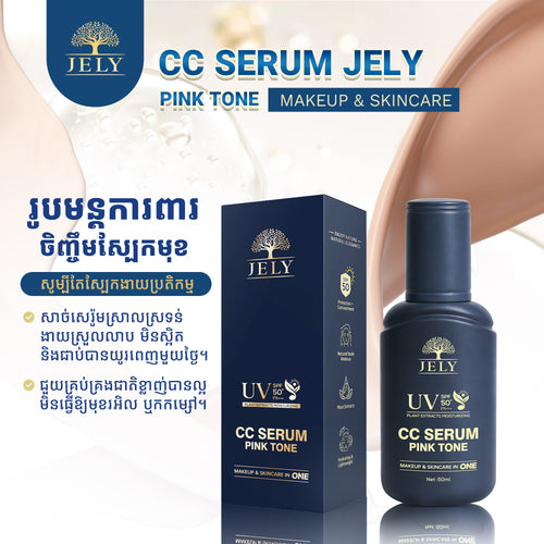 CC SERUM JELY (Pink Tone)