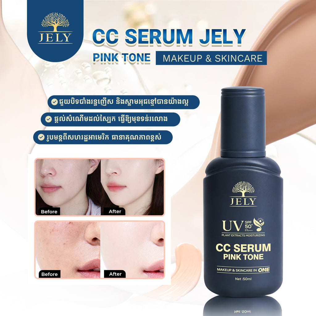 CC SERUM JELY (Pink Tone)