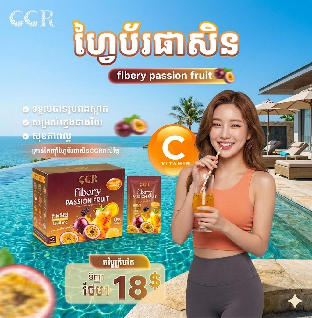 CCR Fibery Passion Fruit