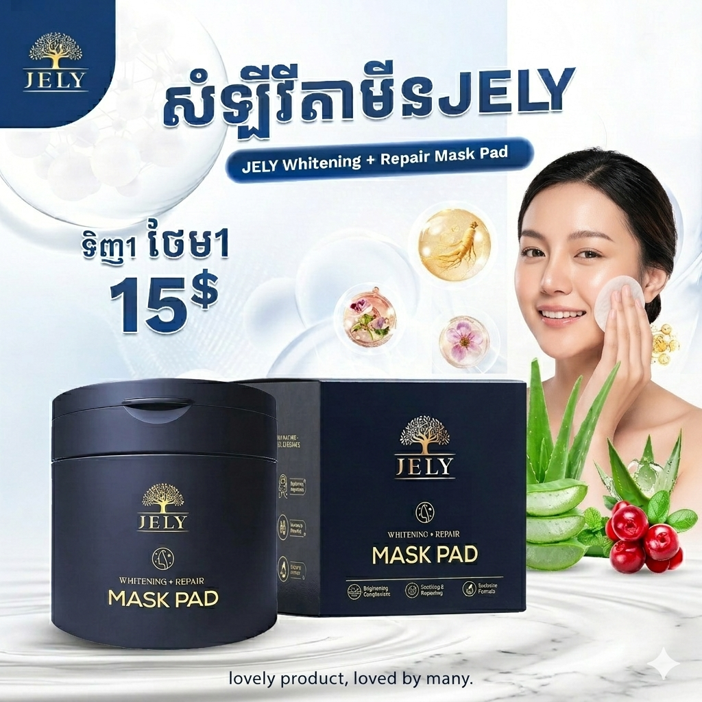 សំឡីវីតាមីន JELY (Whitening + Repair Mask Pad)