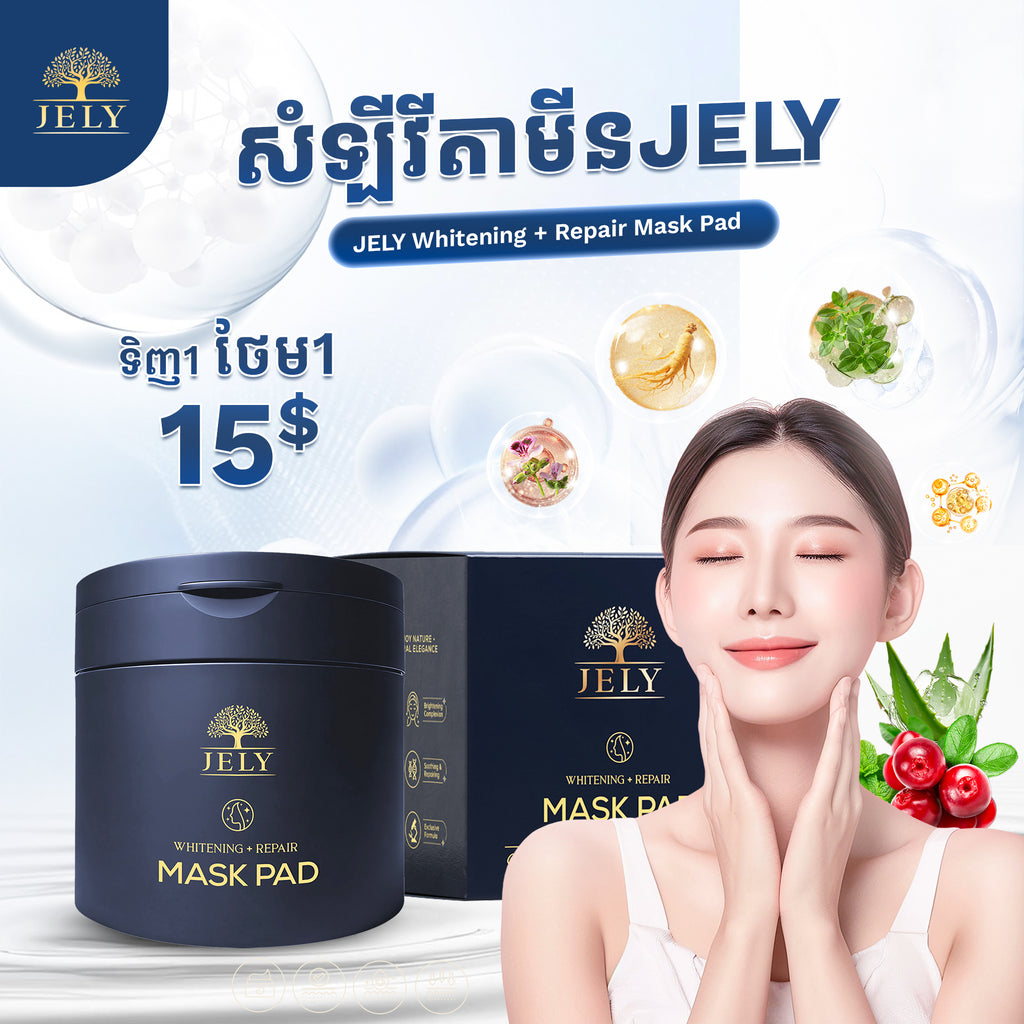 សំឡីវីតាមីន JELY (Whitening + Repair Mask Pad)