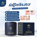 សំឡីវីតាមីន JELY (Whitening + Repair Mask Pad)