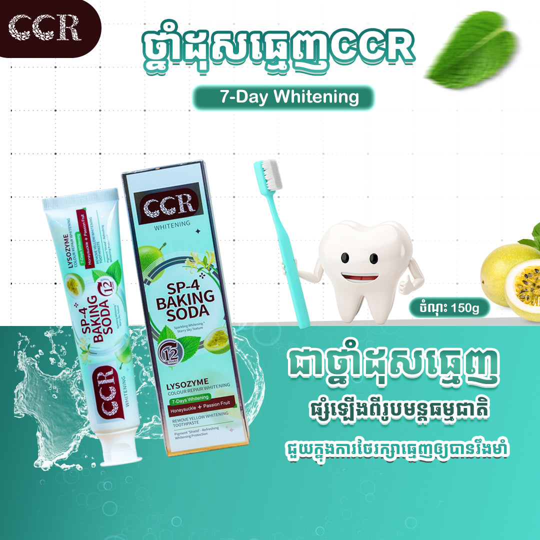 ថ្នាំដុសធ្មេញ CCR SP-4 Baking Soda