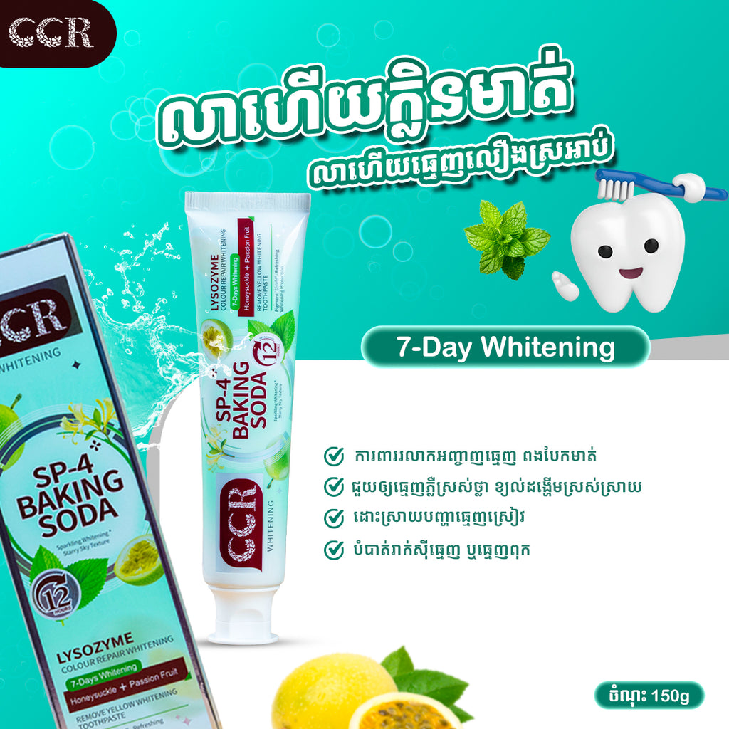 ថ្នាំដុសធ្មេញ CCR SP-4 Baking Soda