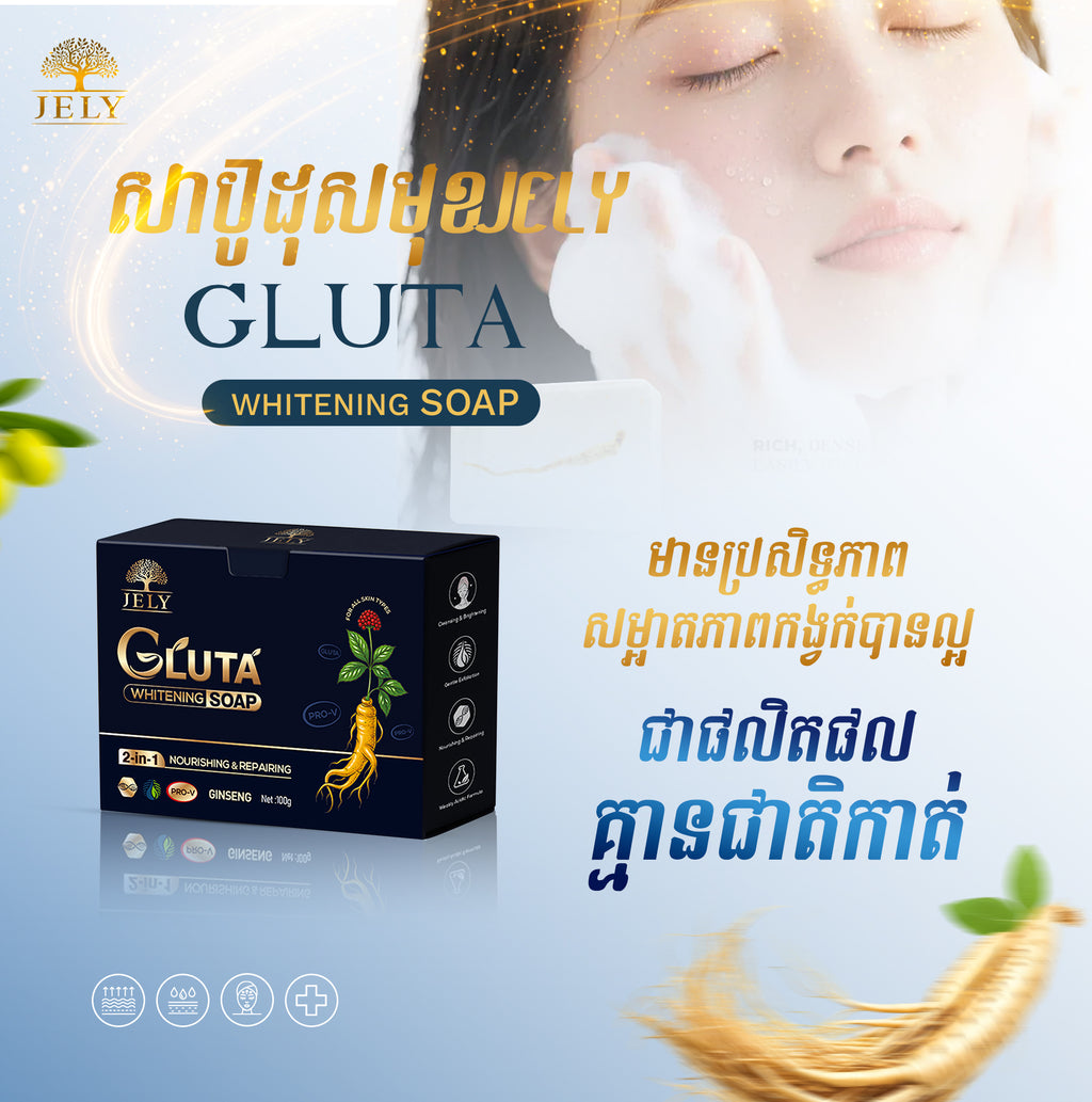 សាប៊ូដុសមុខ Jely