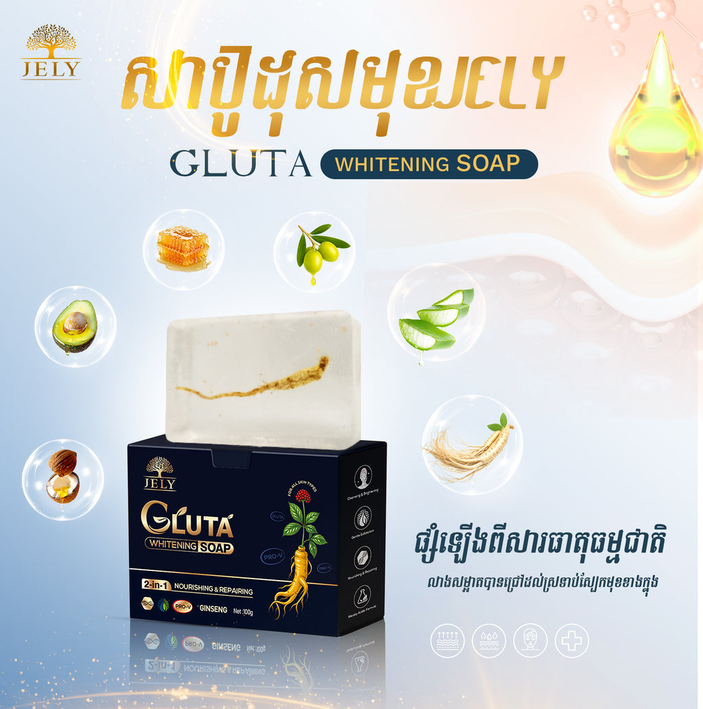 សាប៊ូដុសមុខ Jely